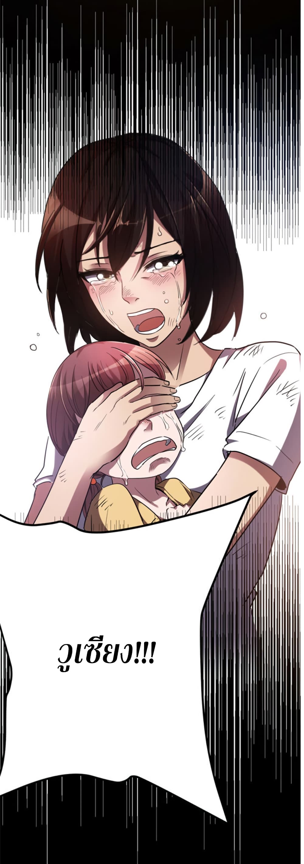 I Am A Zombie After the World End page 10