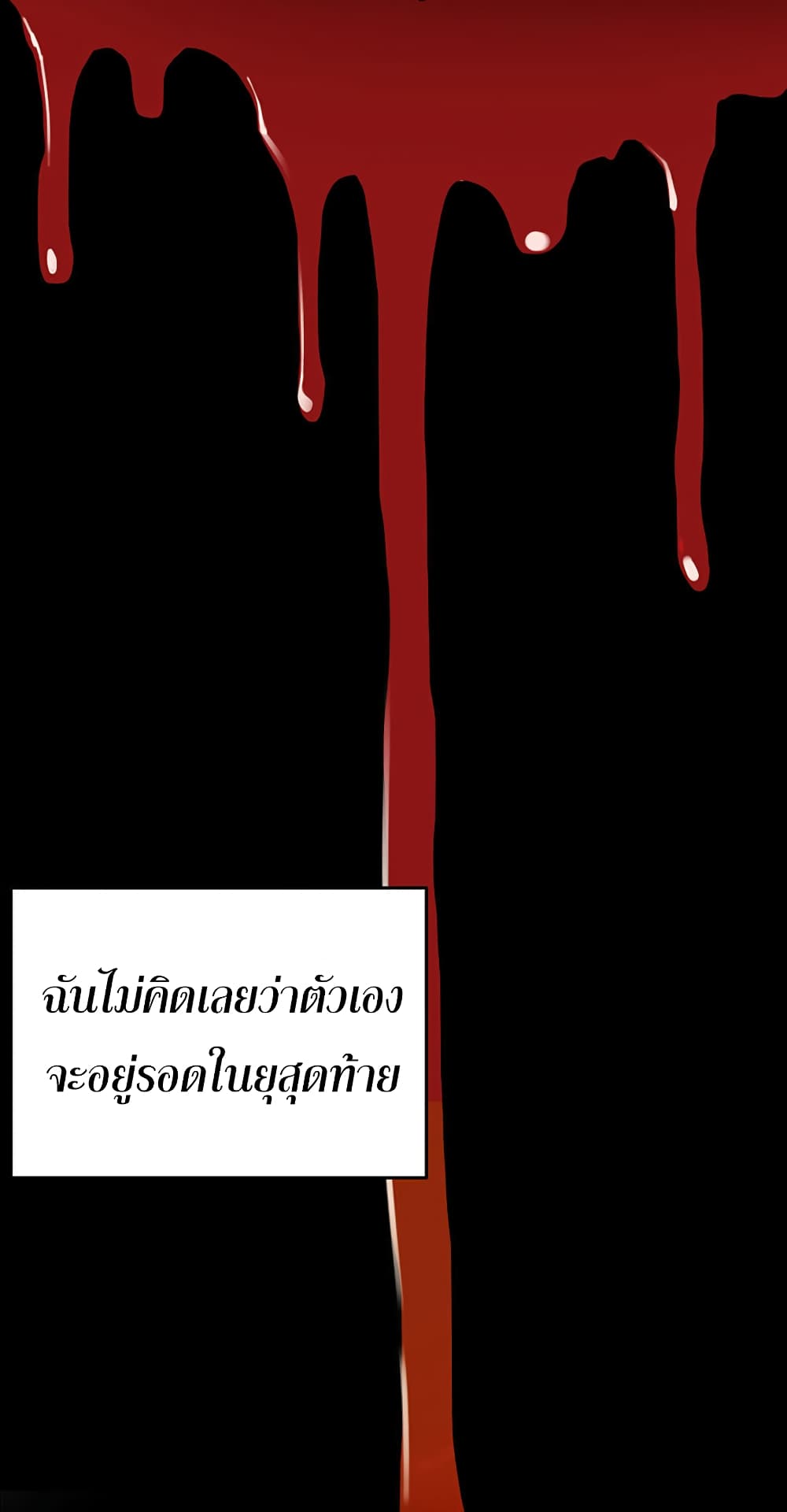 I Am A Zombie After the World End page 3