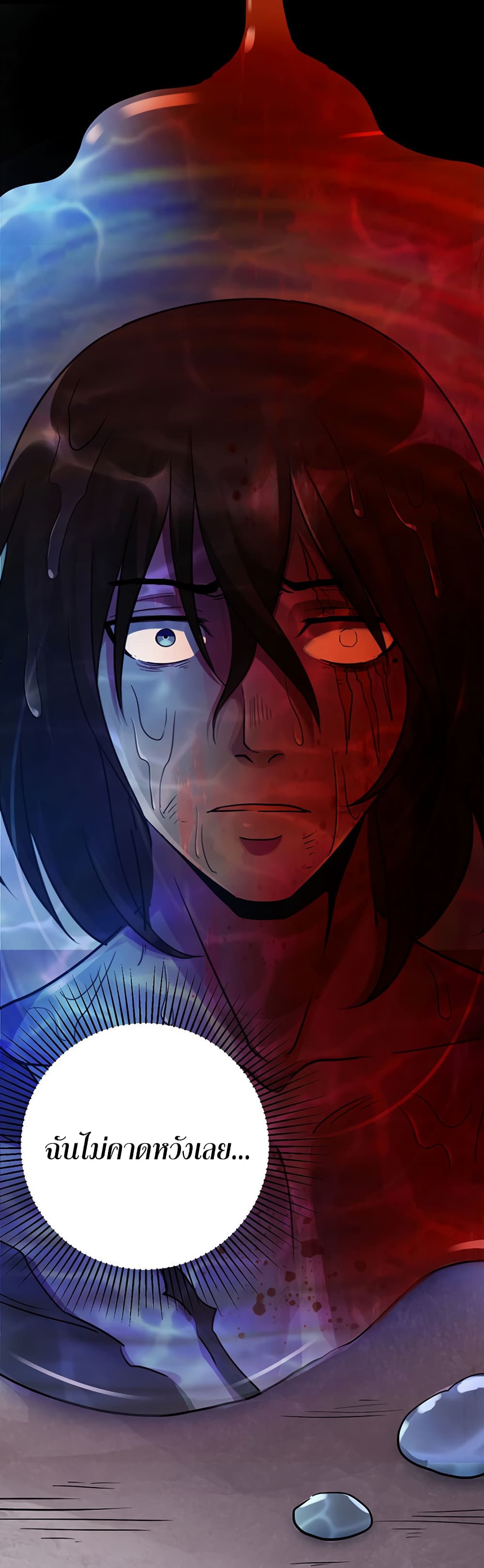 I Am A Zombie After the World End page 4