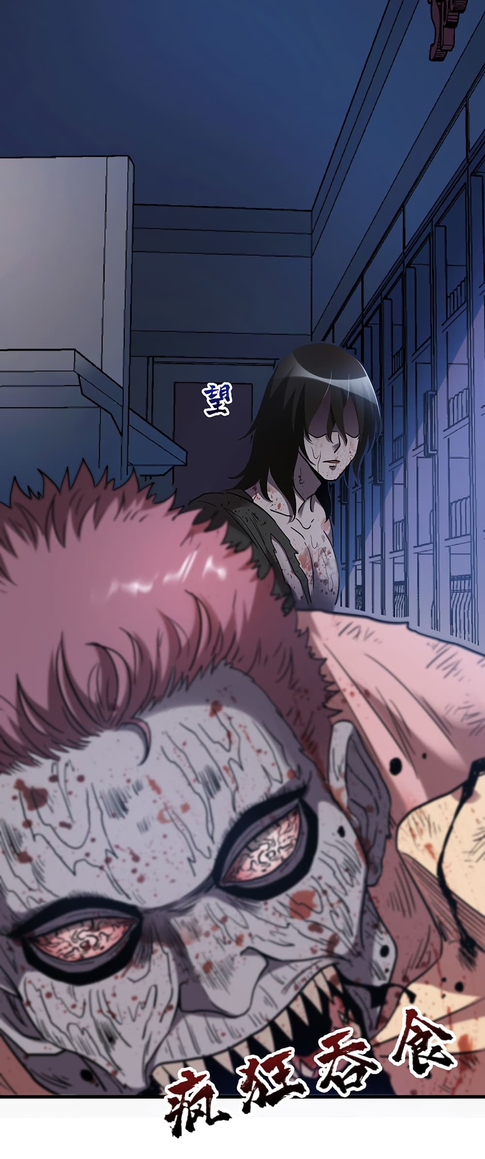 I Am A Zombie After the World End page 6