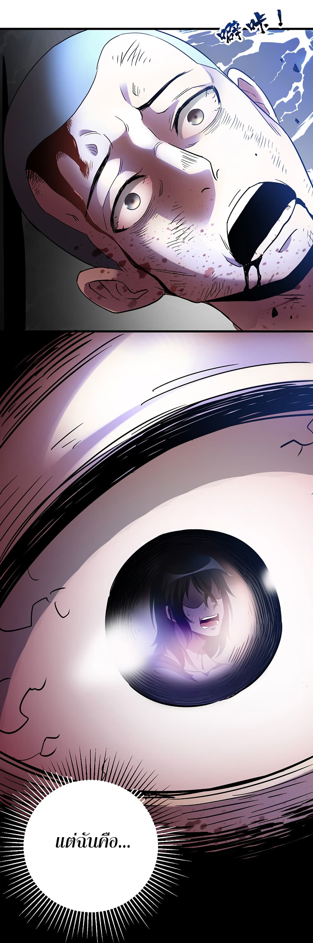 I Am A Zombie After the World End page 8