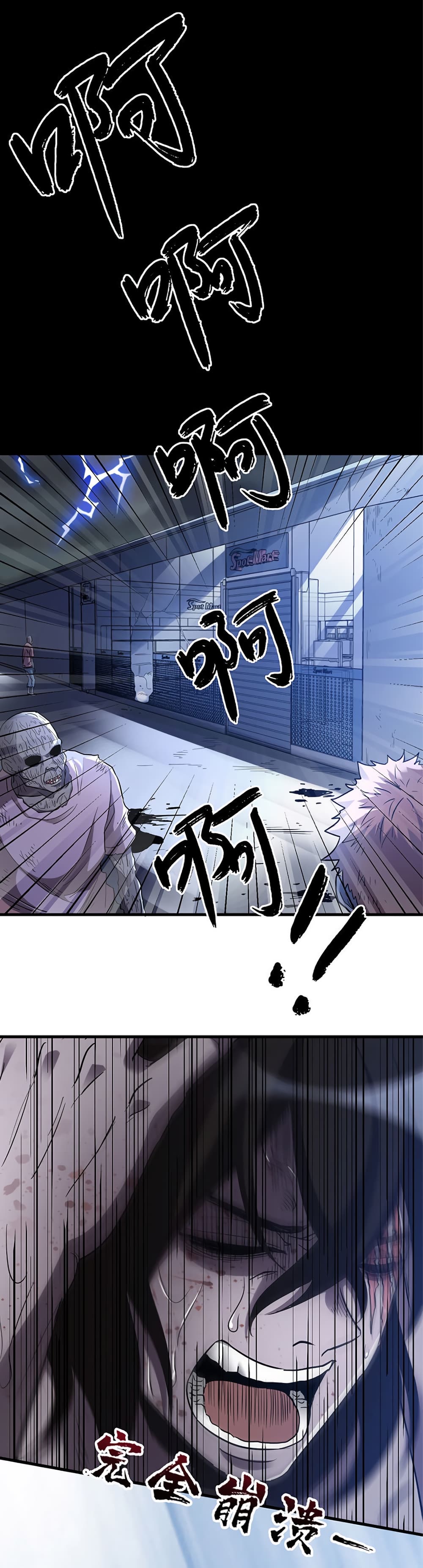 I Am A Zombie After the World End page 10