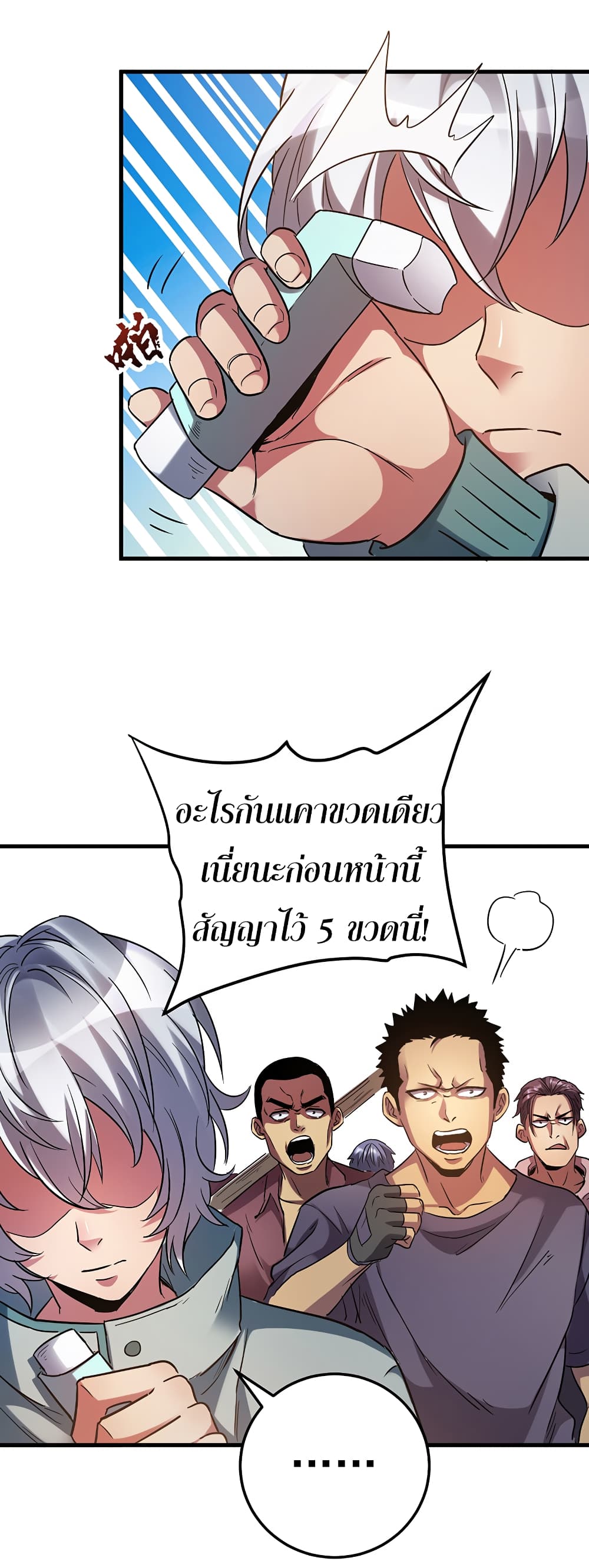 I Am A Zombie After the World End page 3