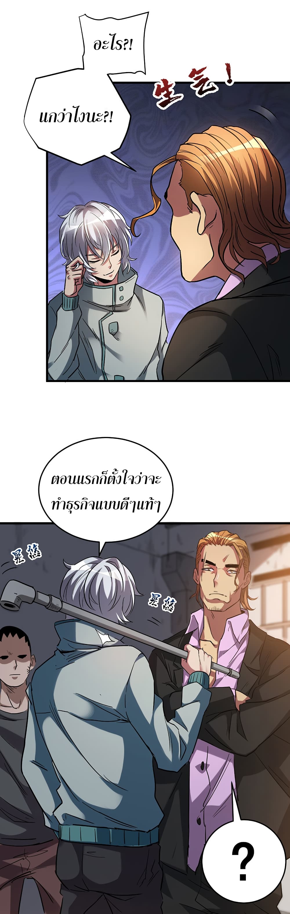 I Am A Zombie After the World End page 8
