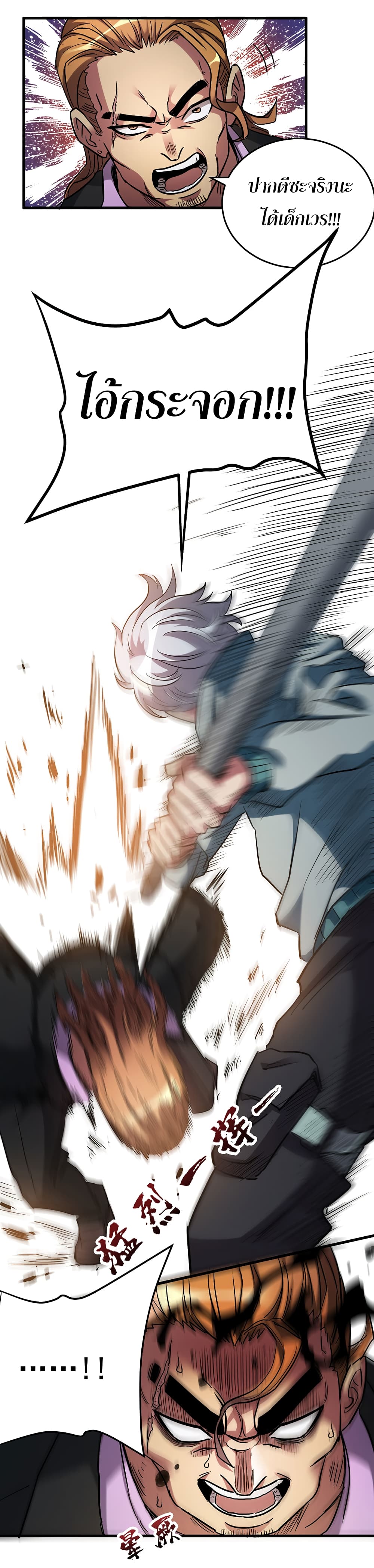 I Am A Zombie After the World End page 10