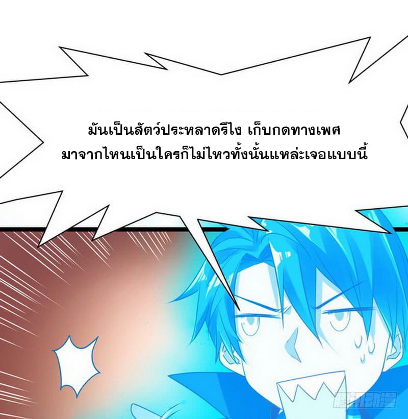 I Am An Evil Emperor page 60