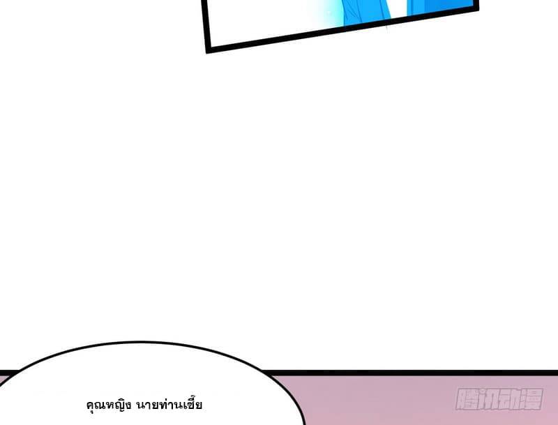 I Am An Evil Emperor page 64