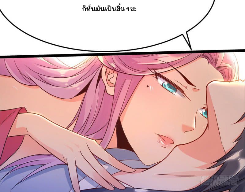 I Am An Evil Emperor page 78