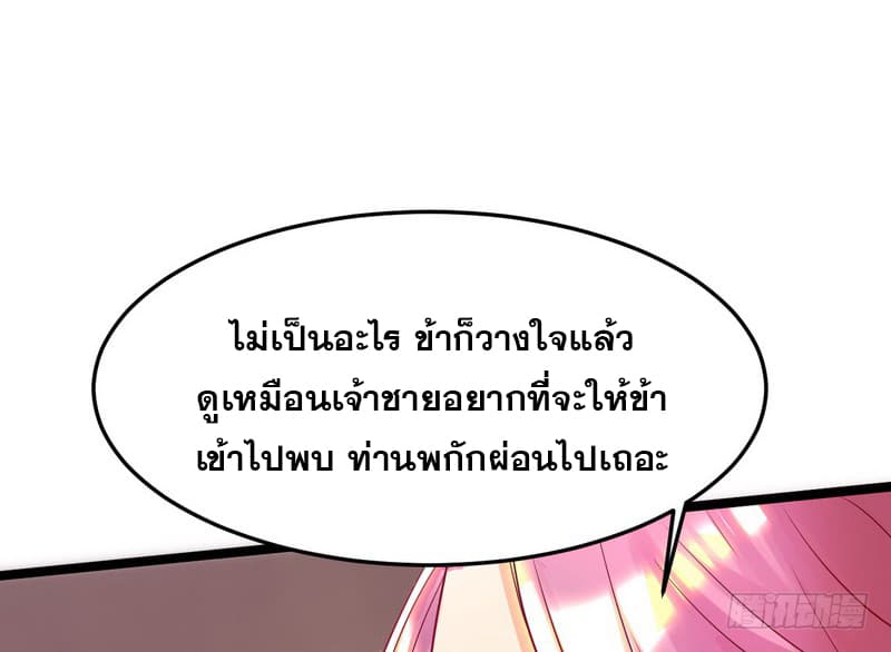 I Am An Evil Emperor page 107