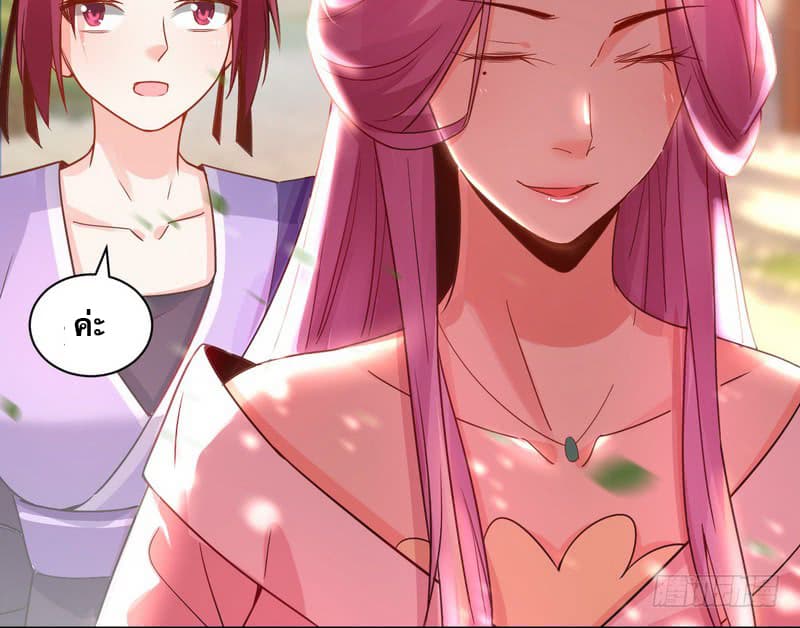 I Am An Evil Emperor page 118