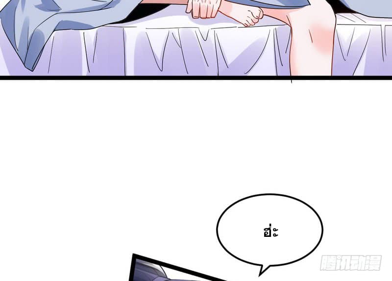I Am An Evil Emperor page 133