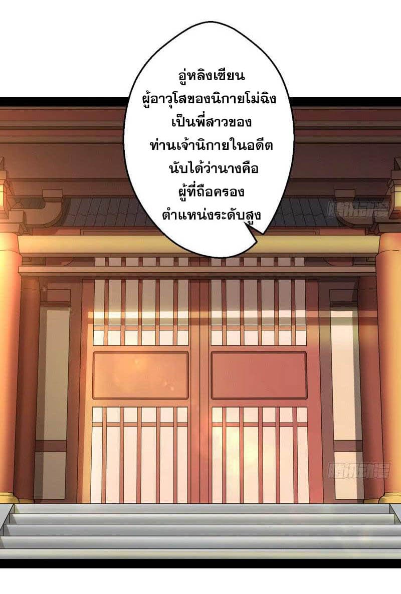 I Am An Evil Emperor page 3