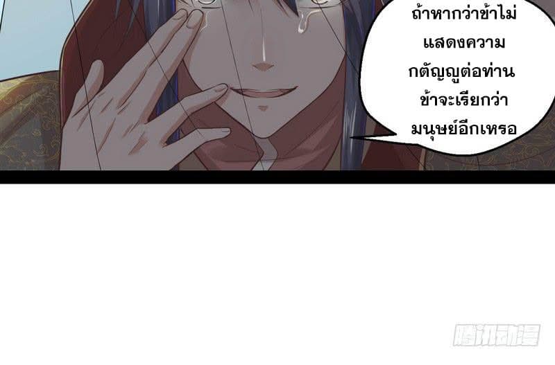 I Am An Evil Emperor page 17