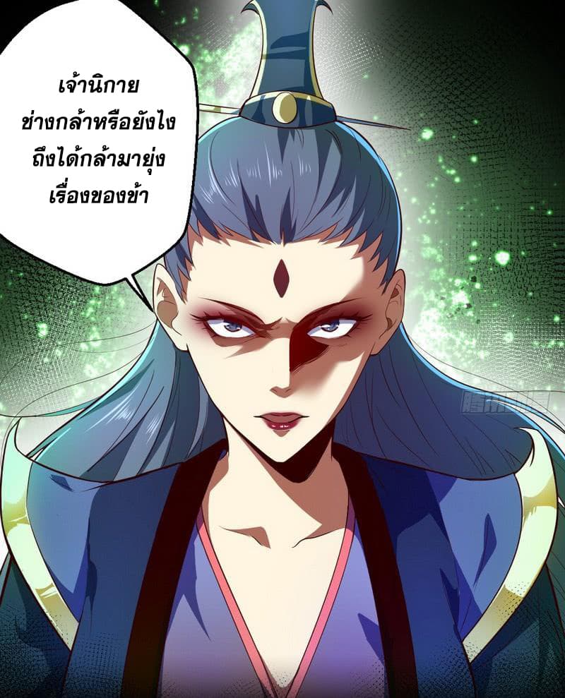 I Am An Evil Emperor page 2