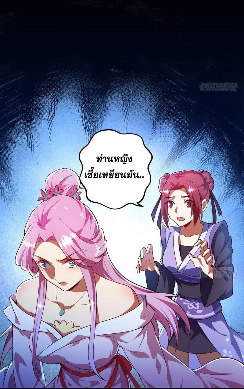 I Am An Evil Emperor page 6