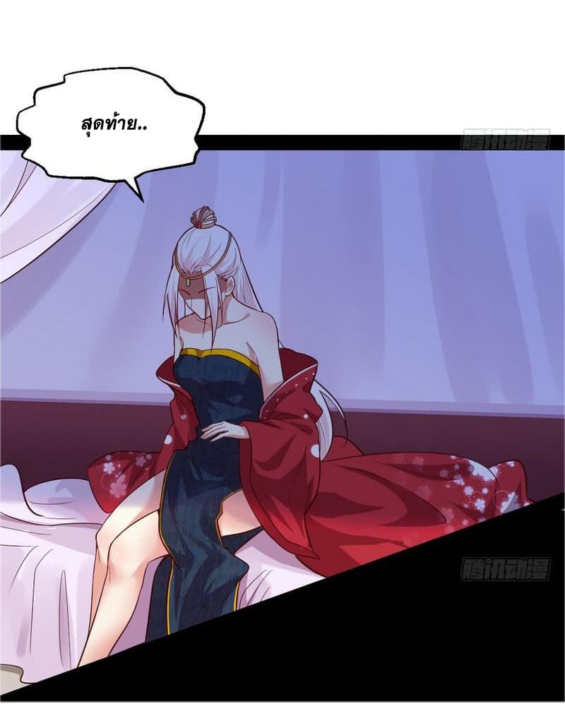 I Am An Evil Emperor page 39