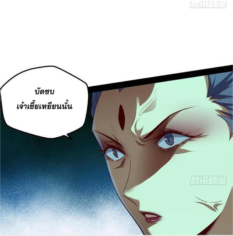 I Am An Evil Emperor page 60