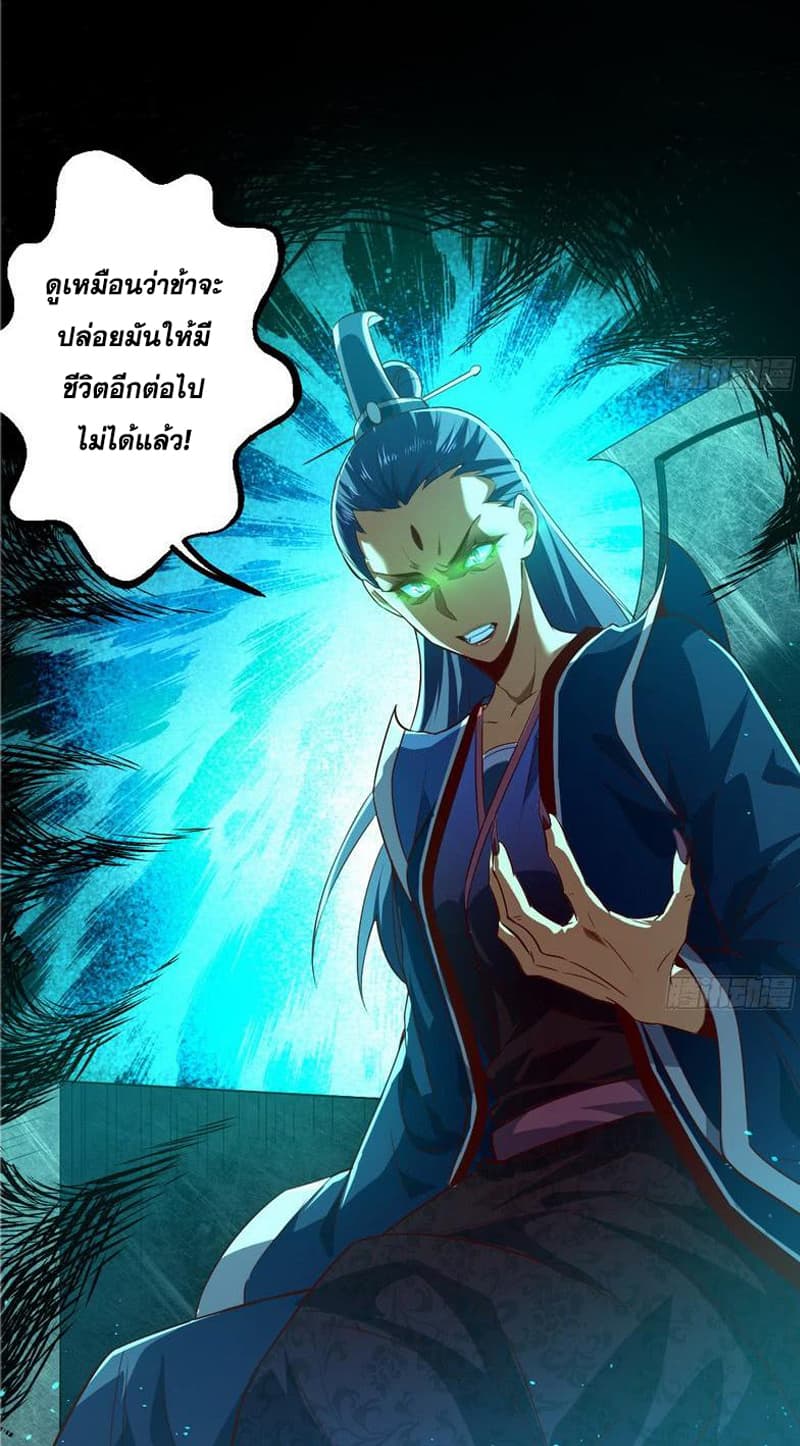 I Am An Evil Emperor page 61
