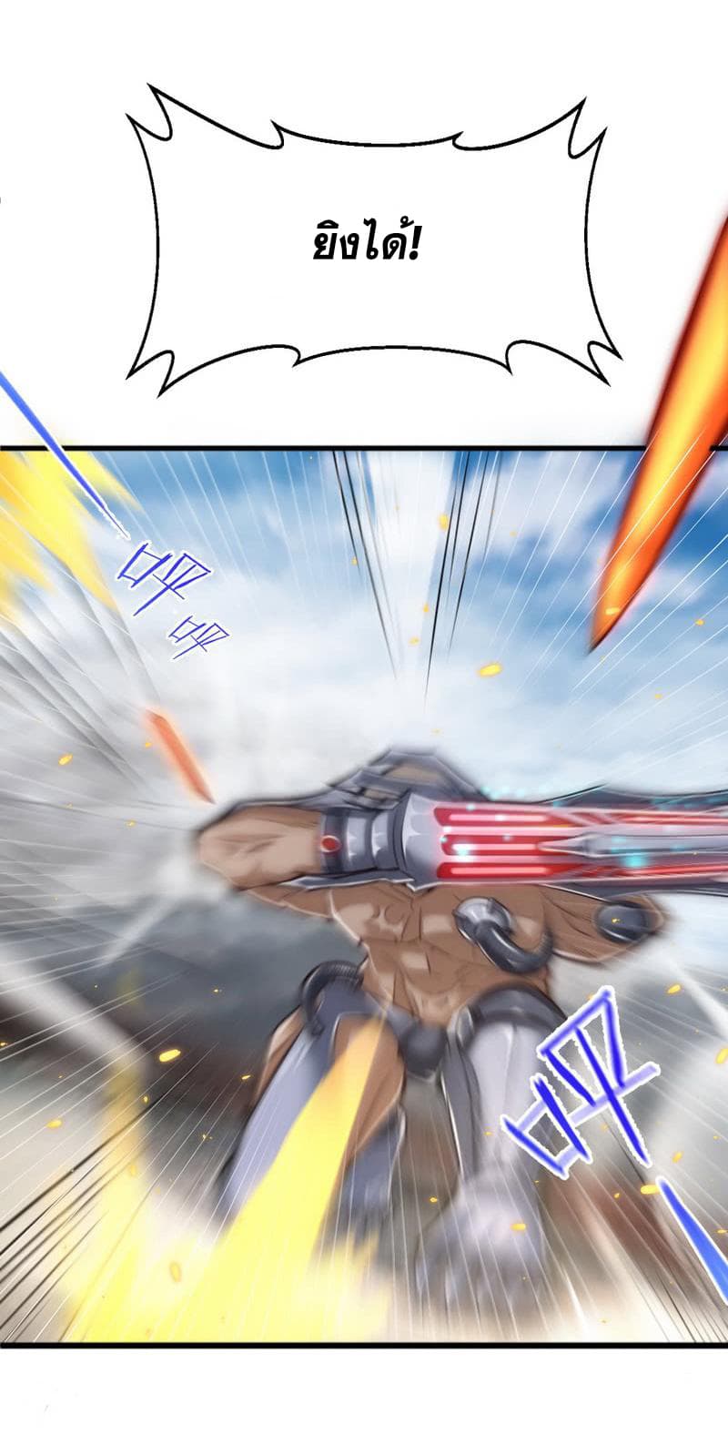 I Am An Evil Emperor page 13