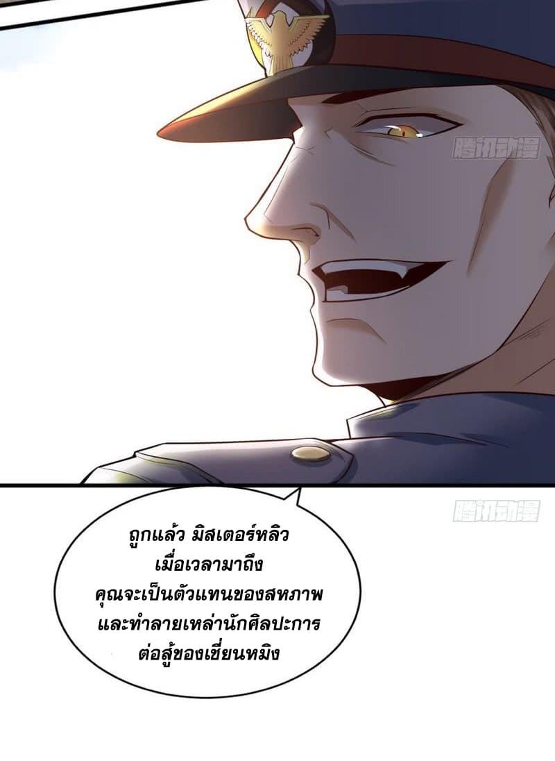I Am An Evil Emperor page 25
