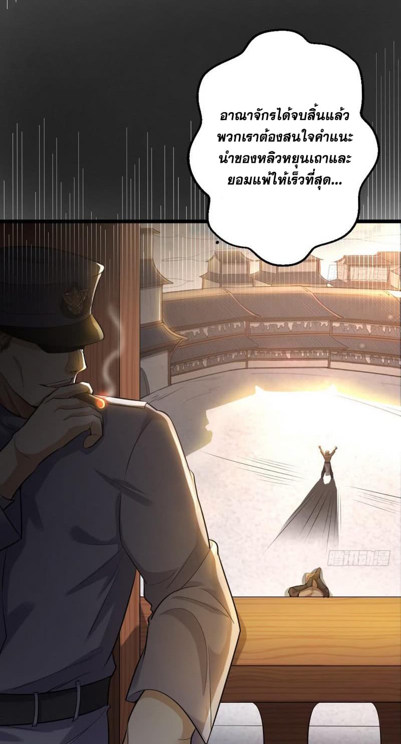 I Am An Evil Emperor page 47