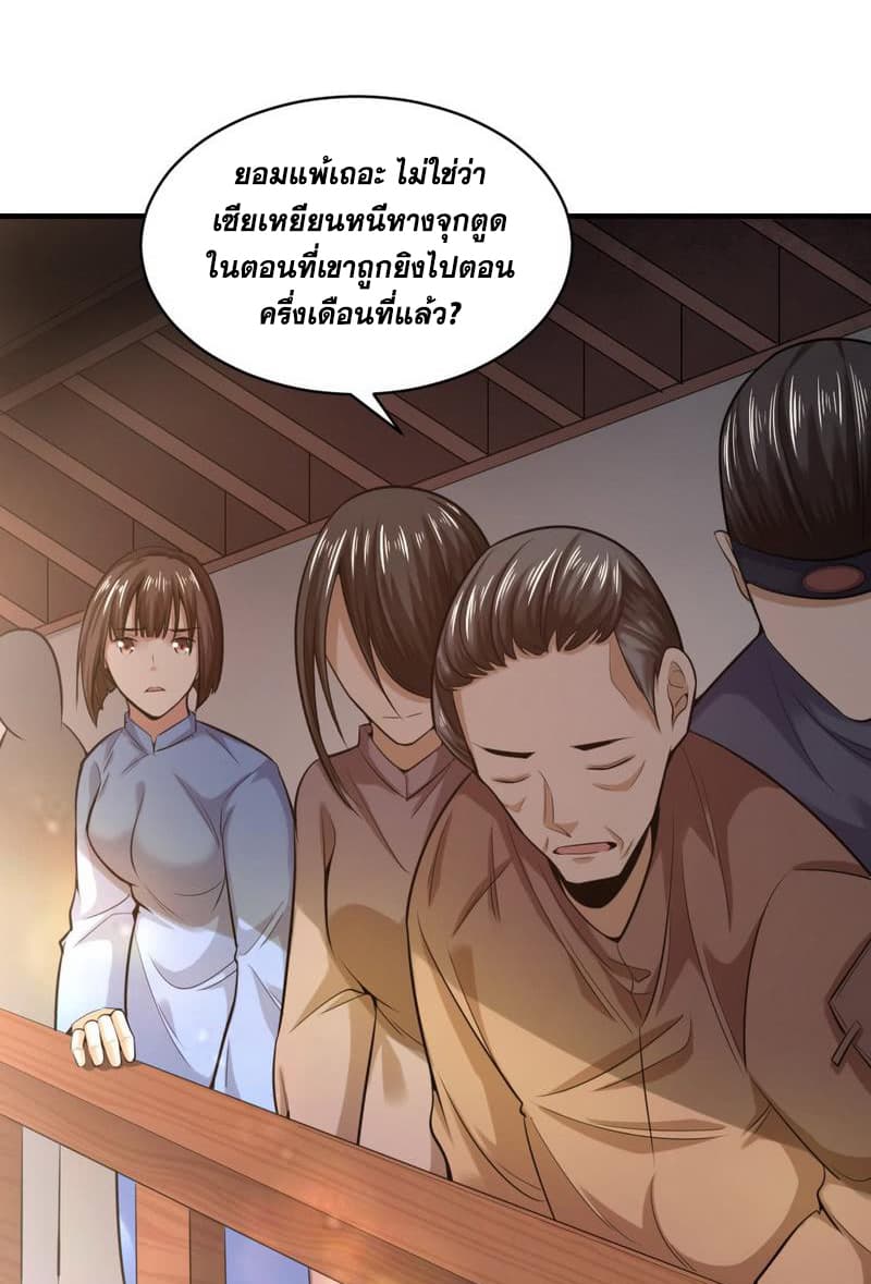 I Am An Evil Emperor page 50