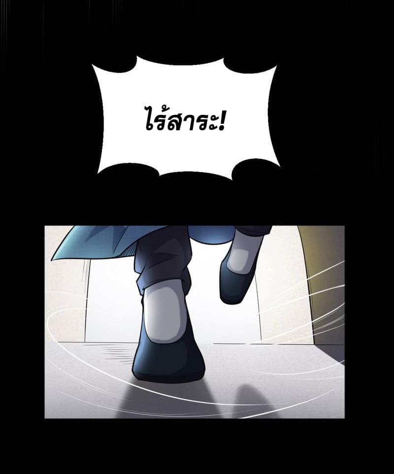 I Am An Evil Emperor page 52