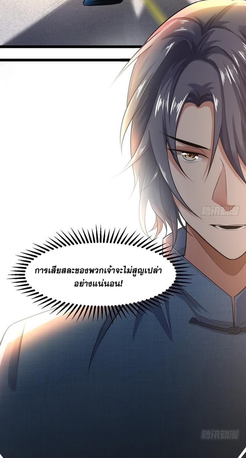 I Am An Evil Emperor page 58