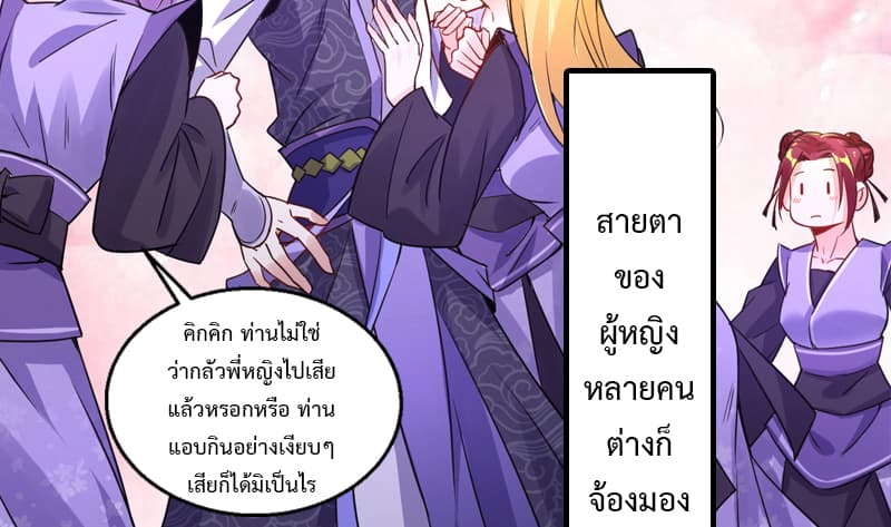 I Am An Evil Emperor page 18