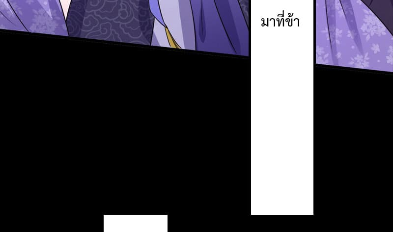 I Am An Evil Emperor page 19