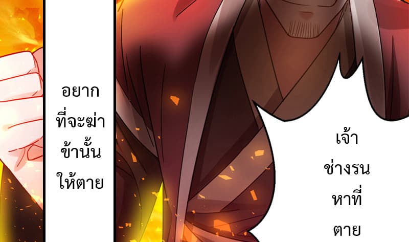I Am An Evil Emperor page 22