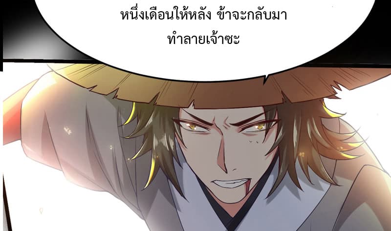 I Am An Evil Emperor page 34