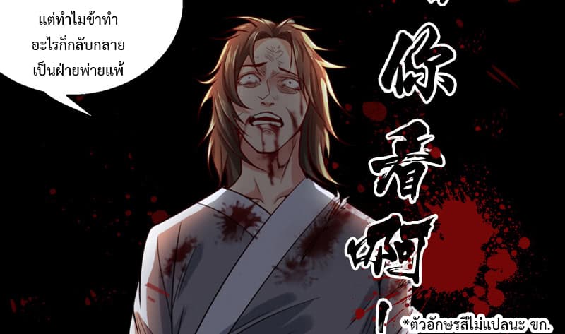 I Am An Evil Emperor page 37