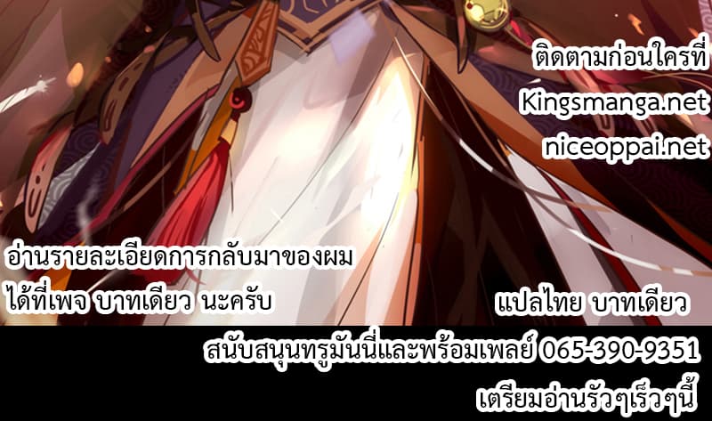 I Am An Evil Emperor page 43