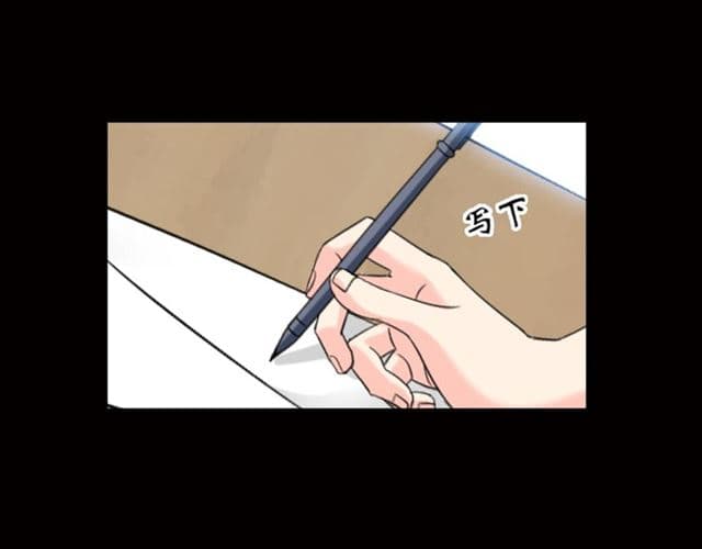 I Am An Invincible Genius page 24