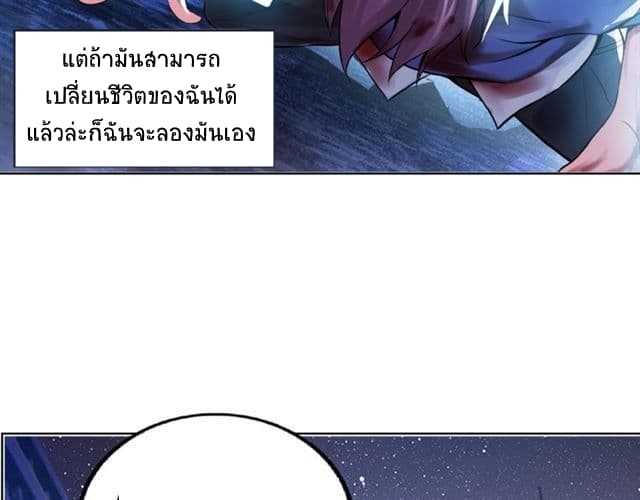 I Am An Invincible Genius page 49