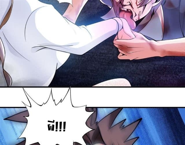 I Am An Invincible Genius page 56