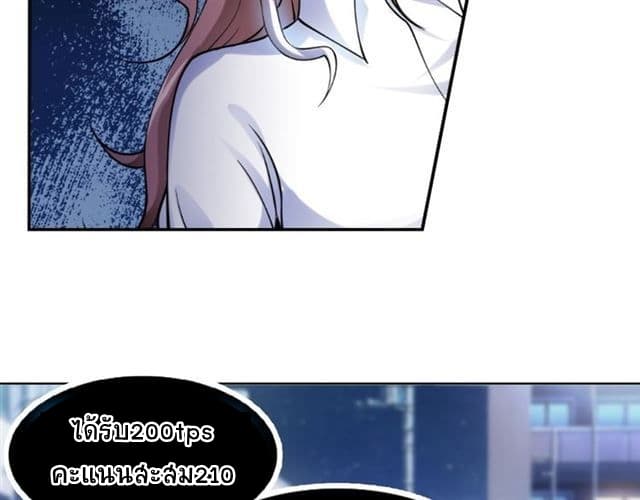 I Am An Invincible Genius page 59