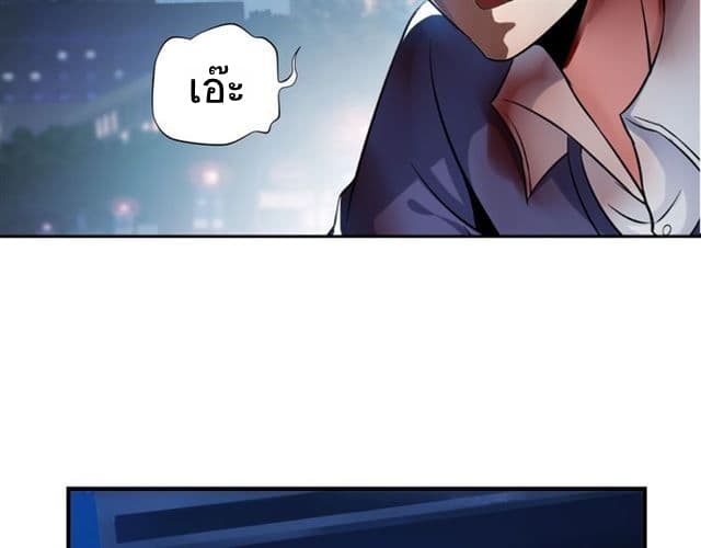 I Am An Invincible Genius page 62
