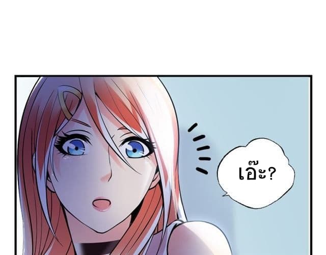 I Am An Invincible Genius page 69
