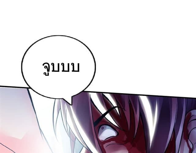 I Am An Invincible Genius page 75