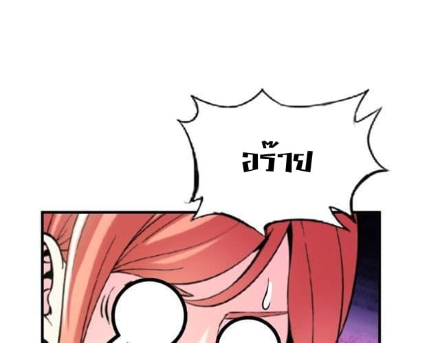 I Am An Invincible Genius page 79