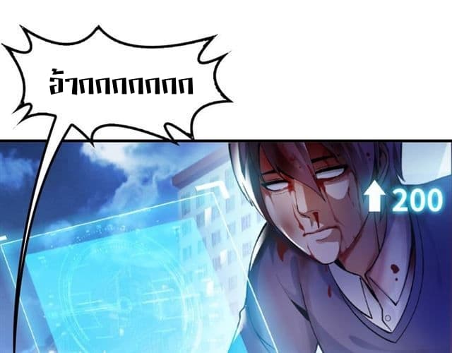 I Am An Invincible Genius page 82