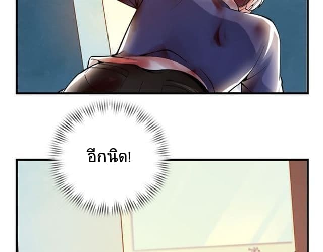 I Am An Invincible Genius page 89