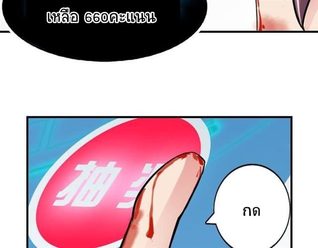 I Am An Invincible Genius page 111