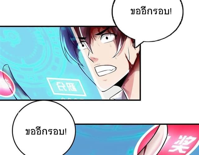 I Am An Invincible Genius page 120