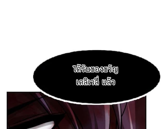 I Am An Invincible Genius page 122