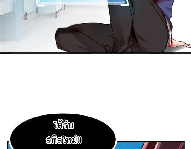 I Am An Invincible Genius page 130