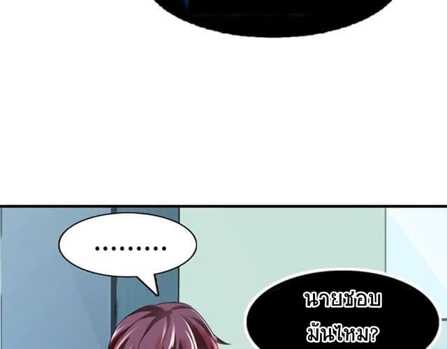 I Am An Invincible Genius page 132