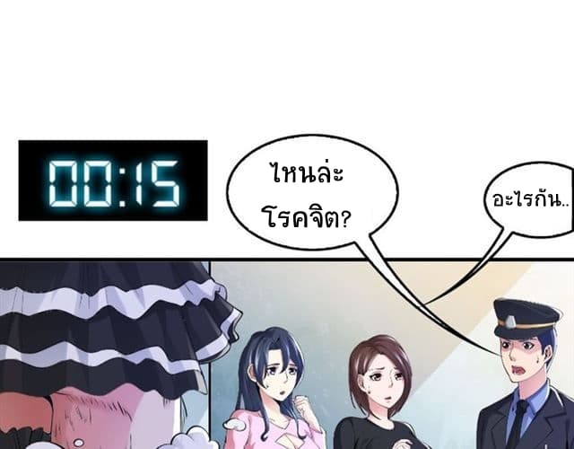 I Am An Invincible Genius page 147